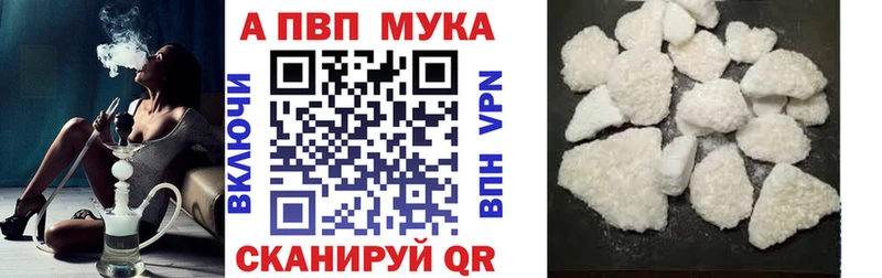 Альфа ПВП кристаллы  Белёв 
