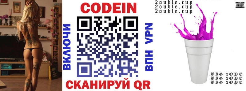 Codein Purple Drank  Белёв 