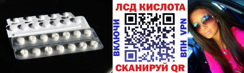 ЛСД экстази кислота  как найти наркотики  Белёв 
