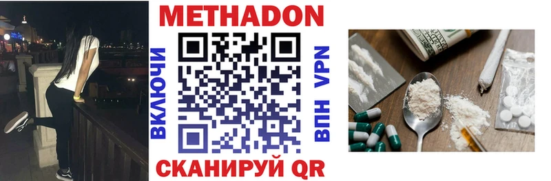 Метадон белоснежный  Белёв 